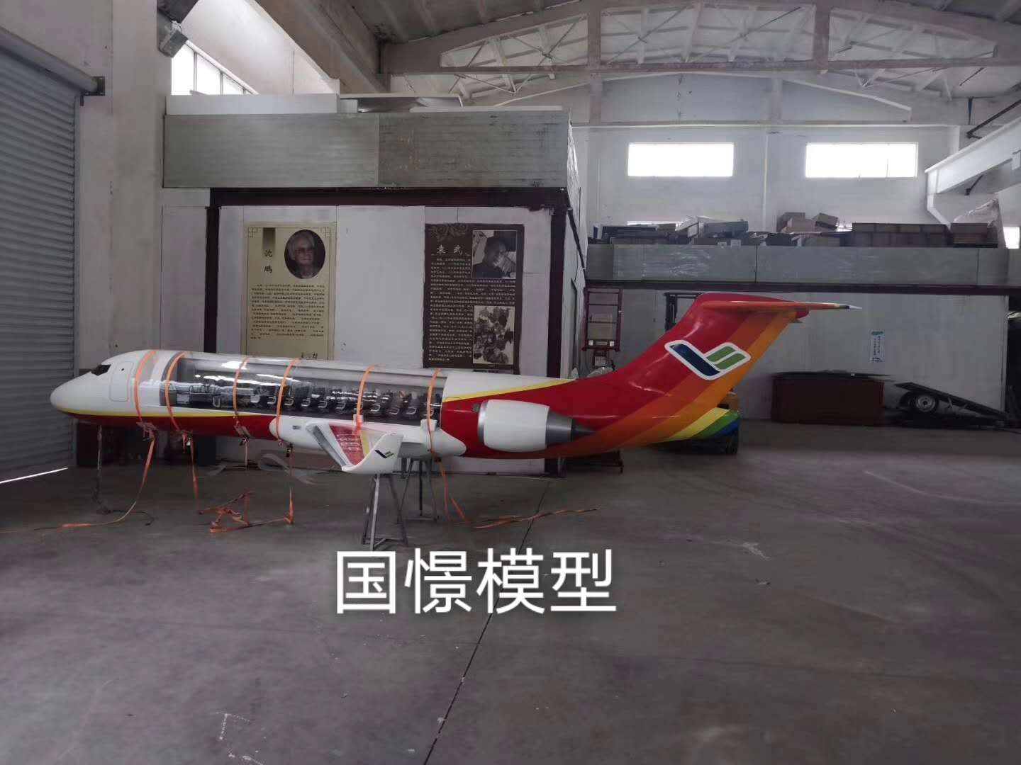 海东飞机模型